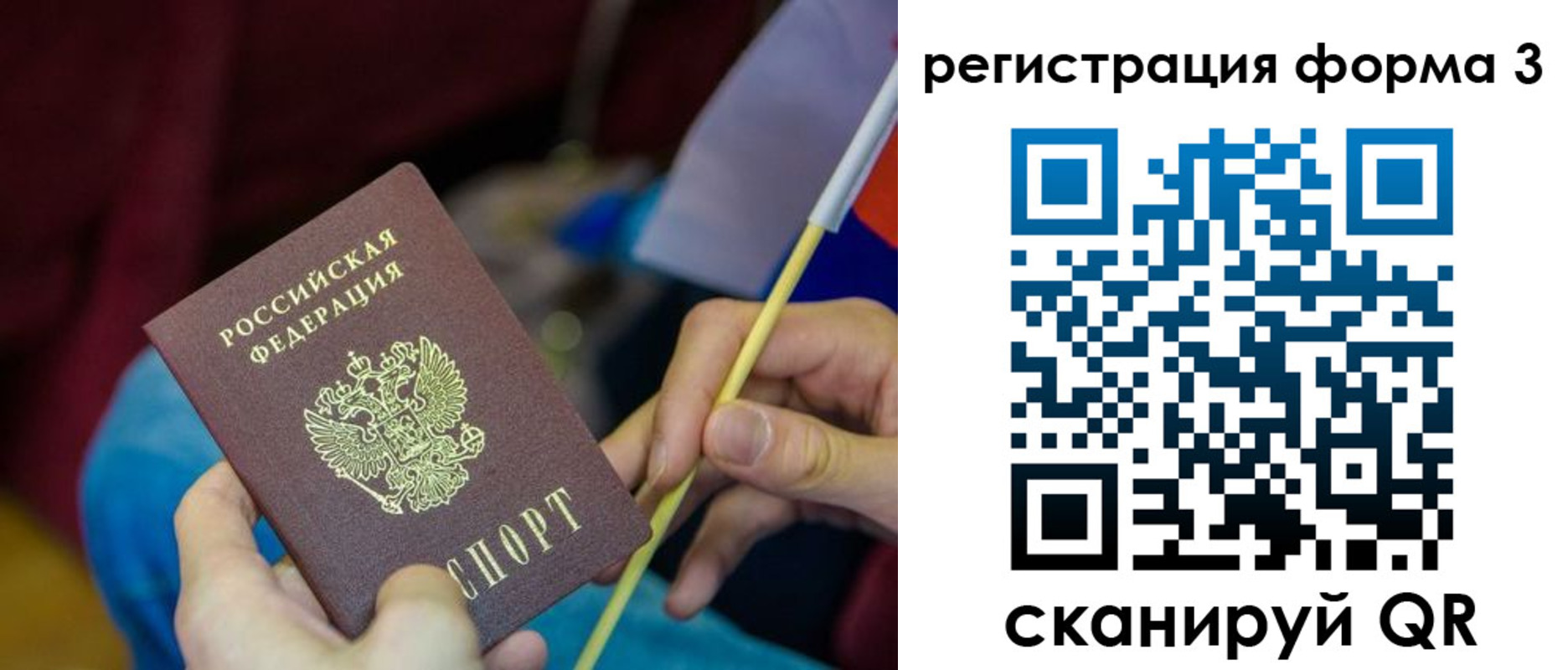 временная регистрация собственник в Тамбовской области