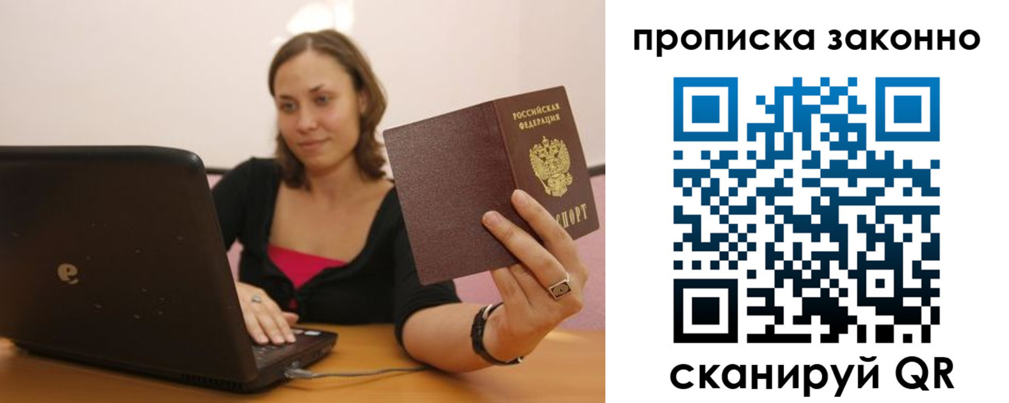 прописка гарантия в Тамбовской области