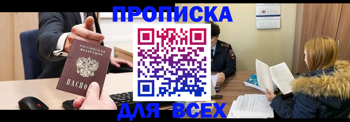 временная регистрация поиск в Тамбовской области