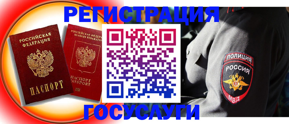 временная регистрация купить в Тамбовской области