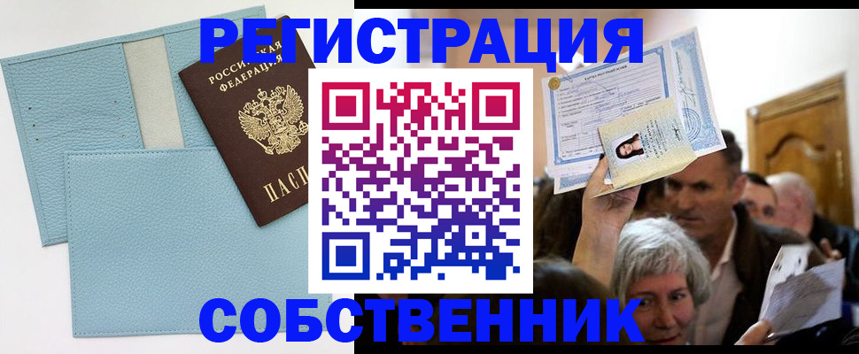 регистрация в Тамбовской области