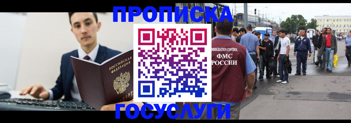 временная регистрация законно в Тамбовской области