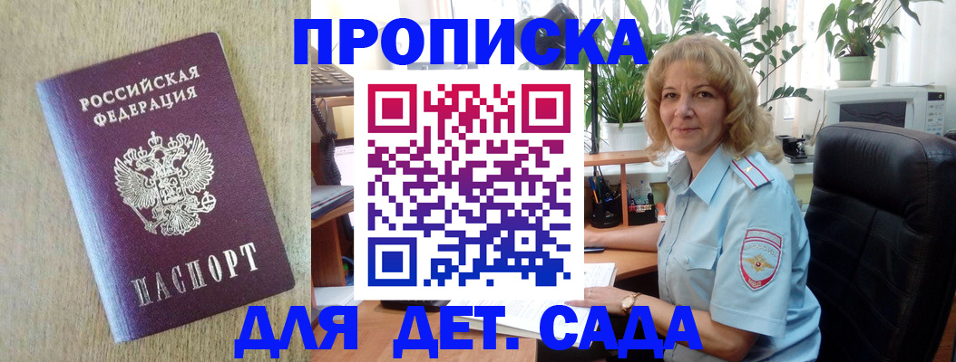 временная регистрация купить в Тамбовской области